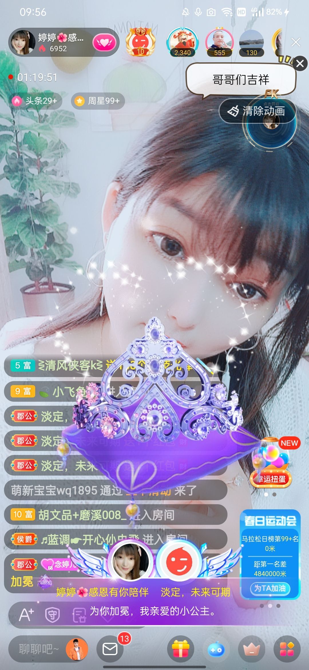 婷婷💕感恩有你陪伴的图片