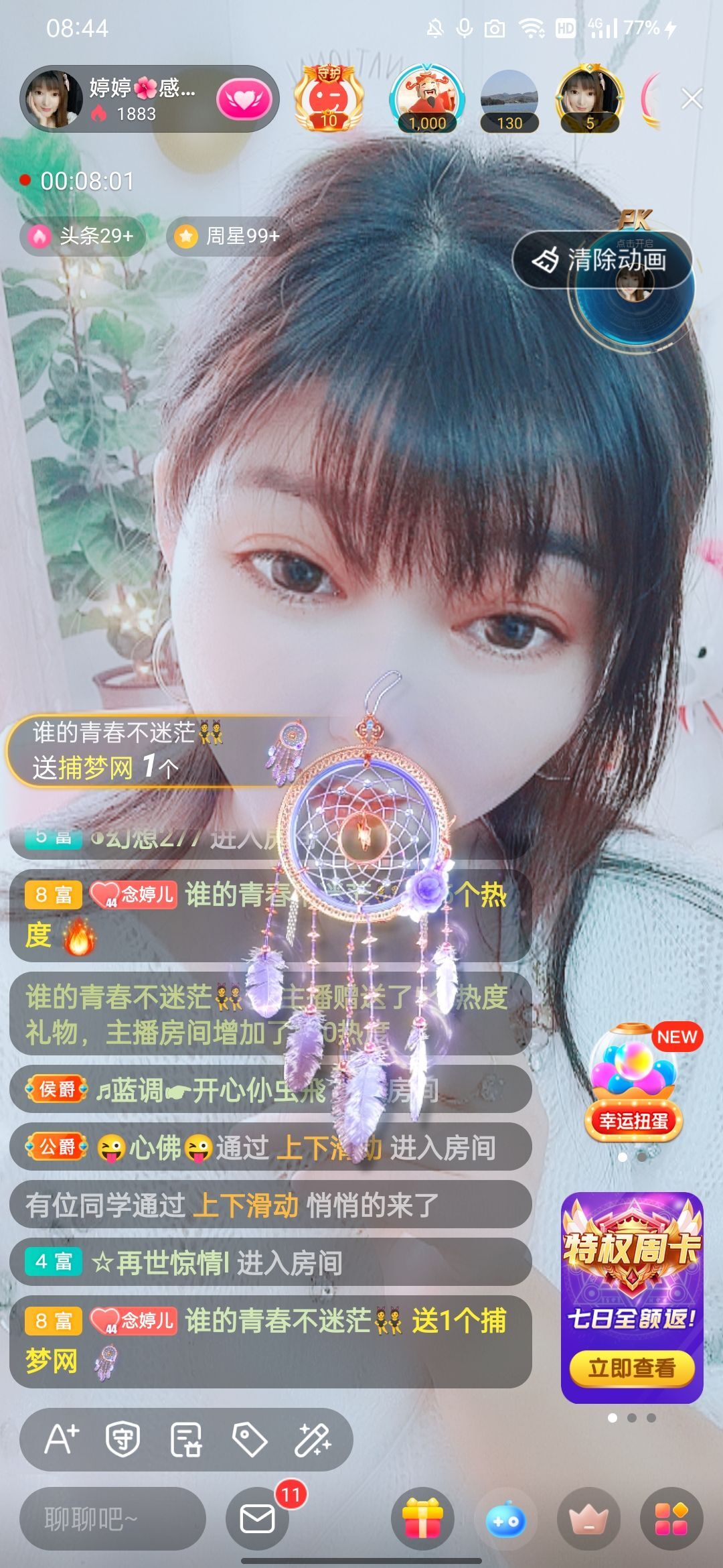 婷婷💕感恩有你陪伴的图片