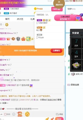 凡桃🍑主播照片