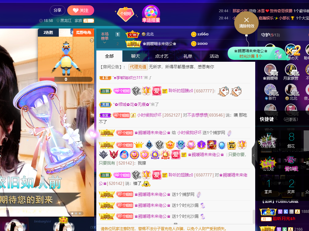 聆听~福妞儿的图片