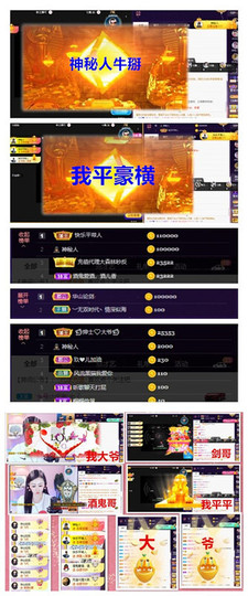 玖❤儿加油主播照片