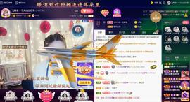 LOVE飞扬💝主播照片