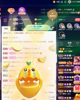 LOVE飞扬💝主播照片