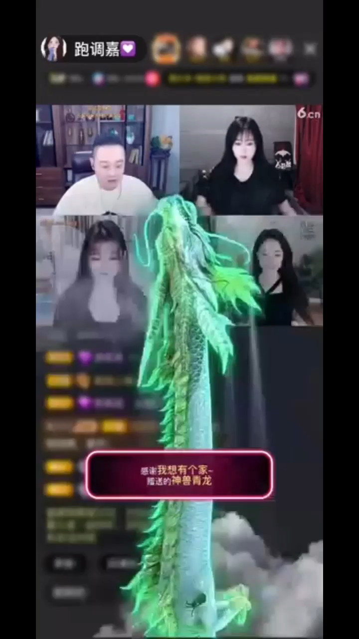 第一次收到青龙🐉 总