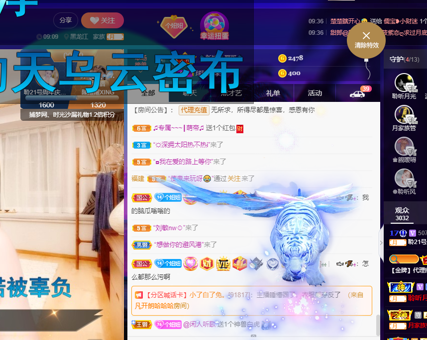 聆听~福妞儿的图片