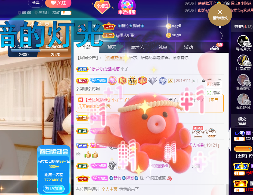 聆听~福妞儿的图片