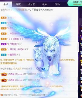 🐯双双🍀主播照片