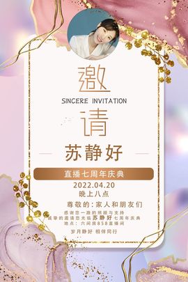 嘉瀚苏静好♬周日休息主播照片