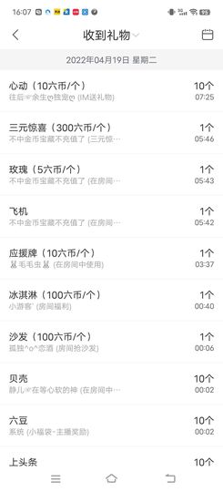 一树梨花压海唐同学☞主播照片