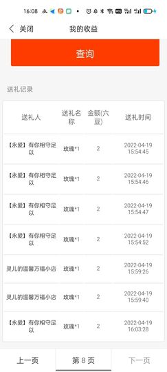 舞凤曦（每天舞一舞）的图片