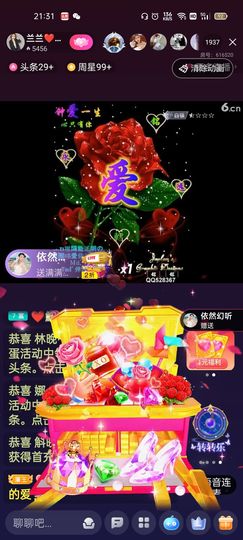 🌈兰姐💘随遇而安主播照片