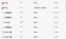 娜娜很哇塞主播照片
