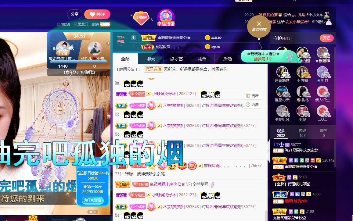 聆听~东北妞儿的图片