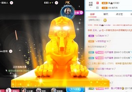 小洁妹妹贺蘇彡爺帝君主播照片