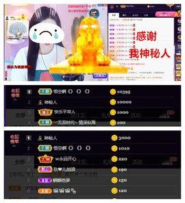 玖❤儿加油主播照片