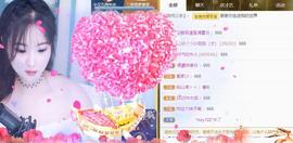 唯爱🌺小艾主播照片