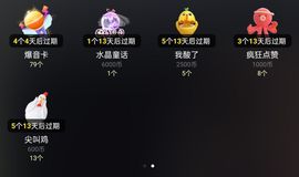 小熊猫🐼KK主播照片