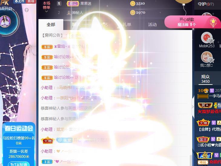 一字马~依棠的图片