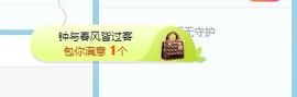 QQ等一个奇迹吧主播照片
