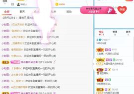 QQ等一个奇迹吧主播照片