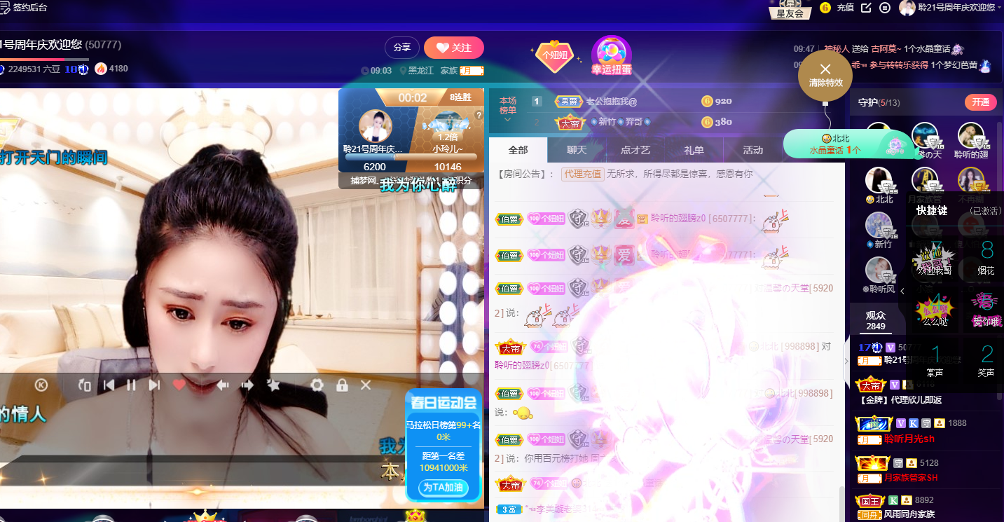 聆听~东北妞儿的图片