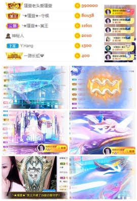 ★︶瑾萱、明天见主播照片