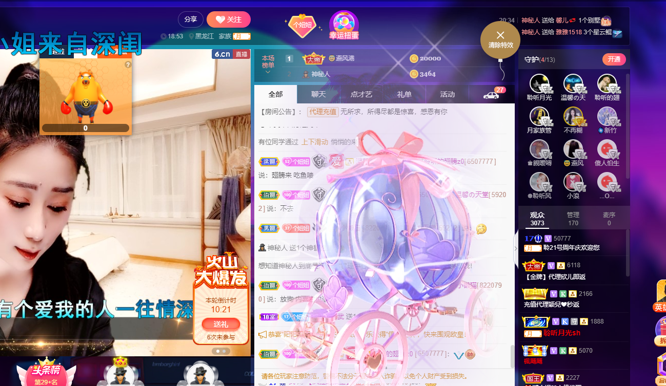 聆听~东北妞儿的图片