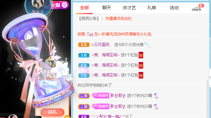 新人可可吖头的图片