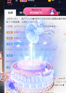 丹妮已换11191主播照片