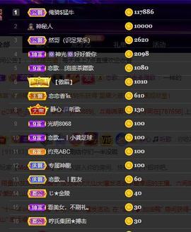 恋歌爱唱歌主播照片