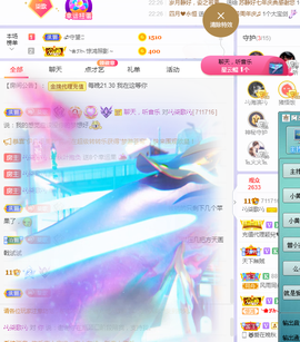 🎶柒歌主播照片