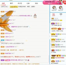 哇塞娇娇暂休主播照片