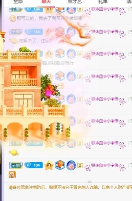 温然💕主播照片