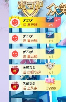 姣姣🐷求好运平安主播照片