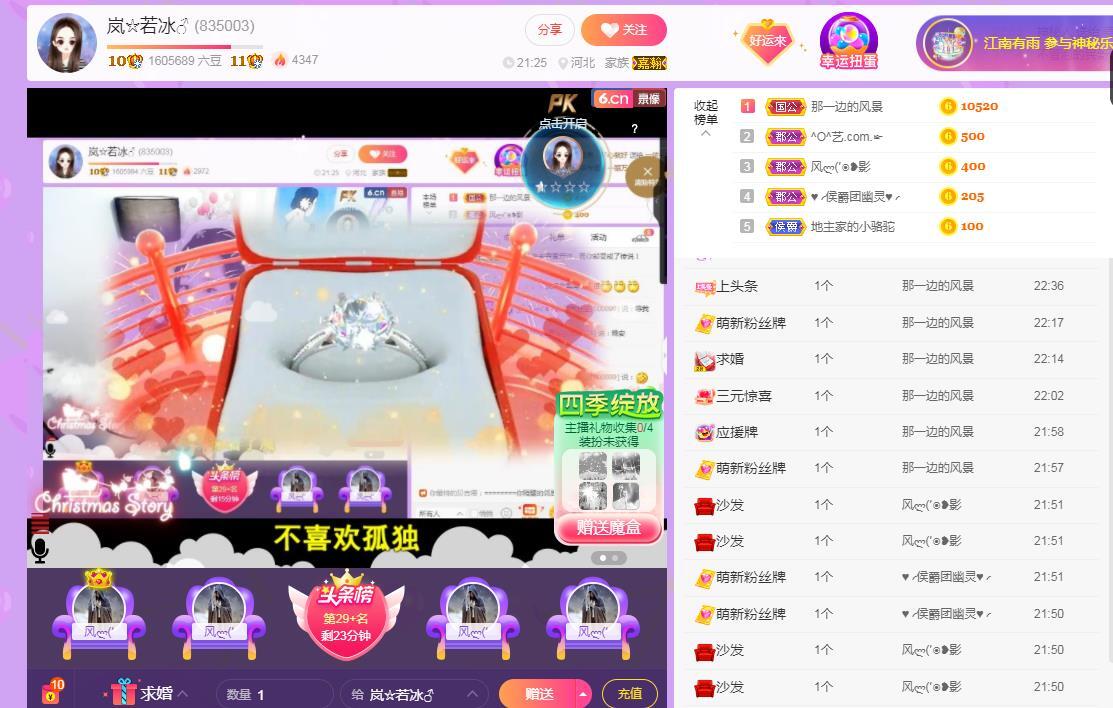 岚☆若冰♂的图片