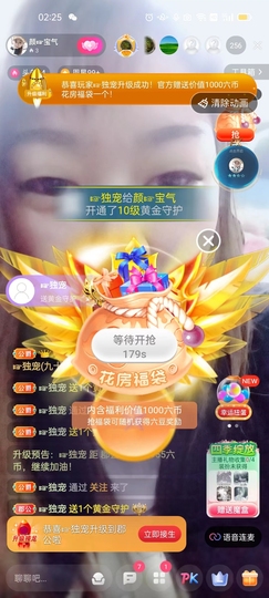 👋掏~主播照片