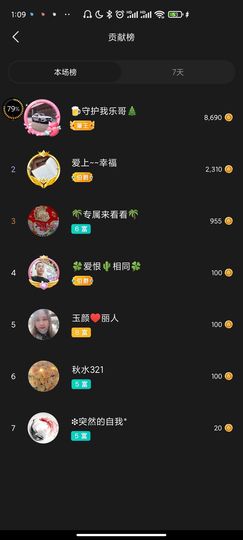 ♥玉颜❤️主播照片