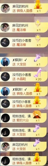 䒕麻花6月好运主播照片