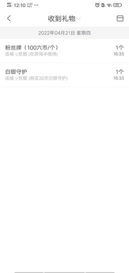 六月皮皮贪财还好色主播照片
