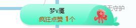 QQ等一个奇迹吧主播照片