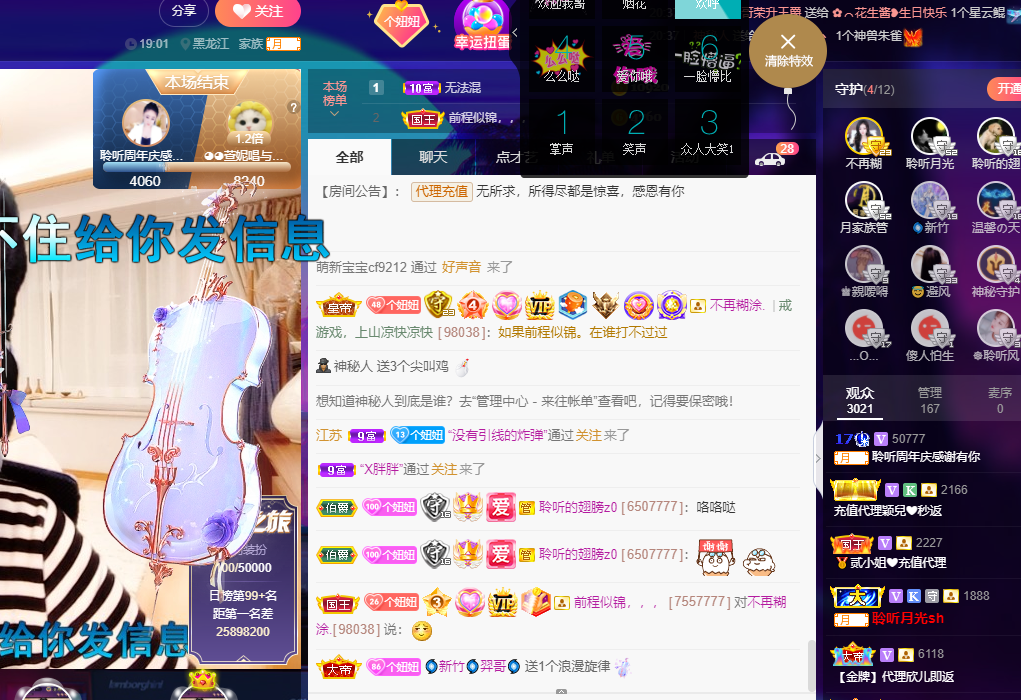 聆听~东北妞儿的图片