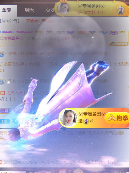 新人可可吖头的图片