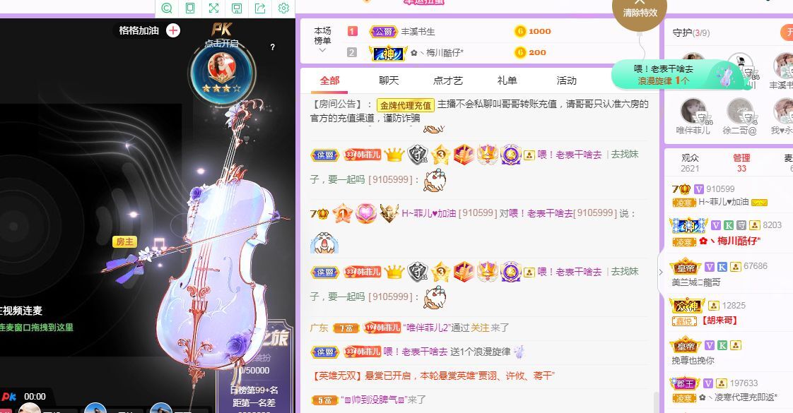 菲儿♥好运来🌈的图片