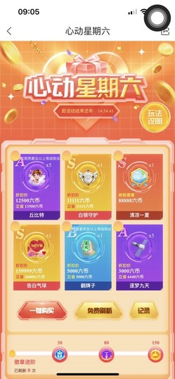 小雅代理ღ招财吖主播照片