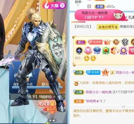保护我方小北主播照片