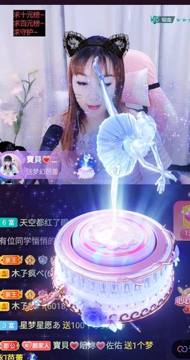 👋掏~主播照片