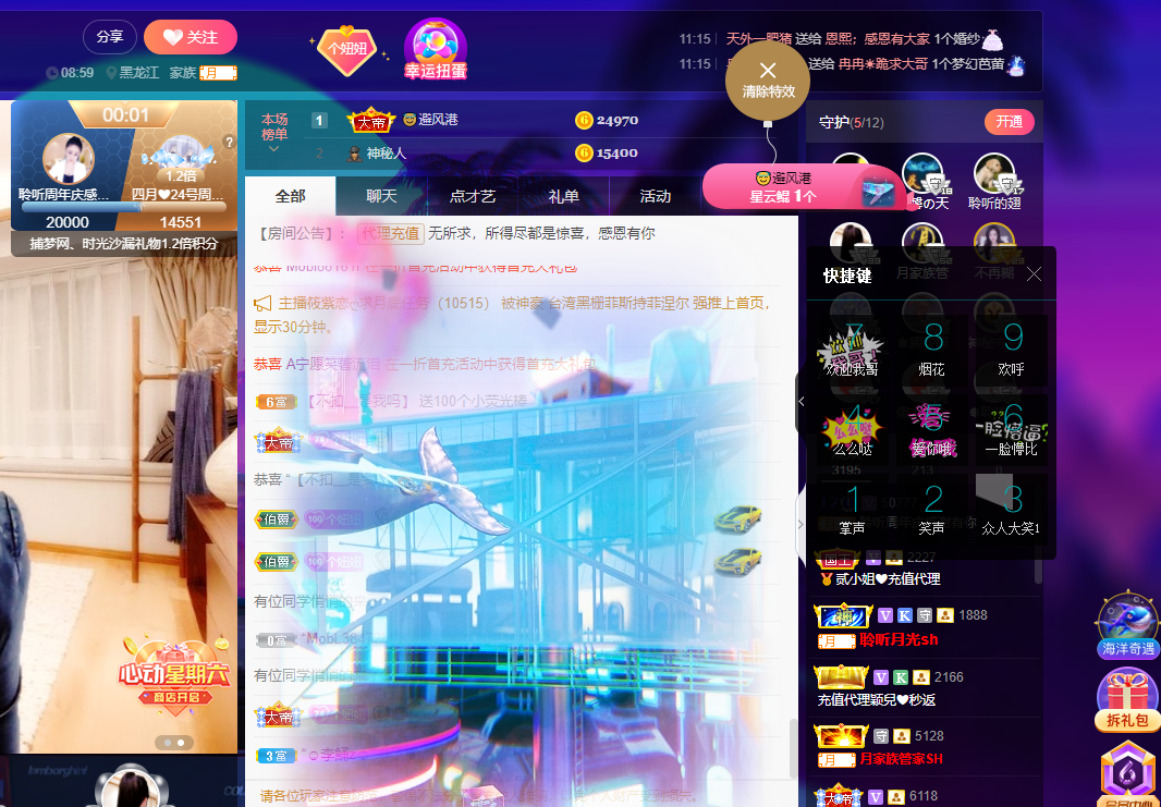 聆听~东北妞儿的图片
