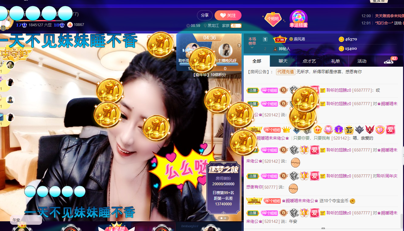 聆听~东北妞儿的图片