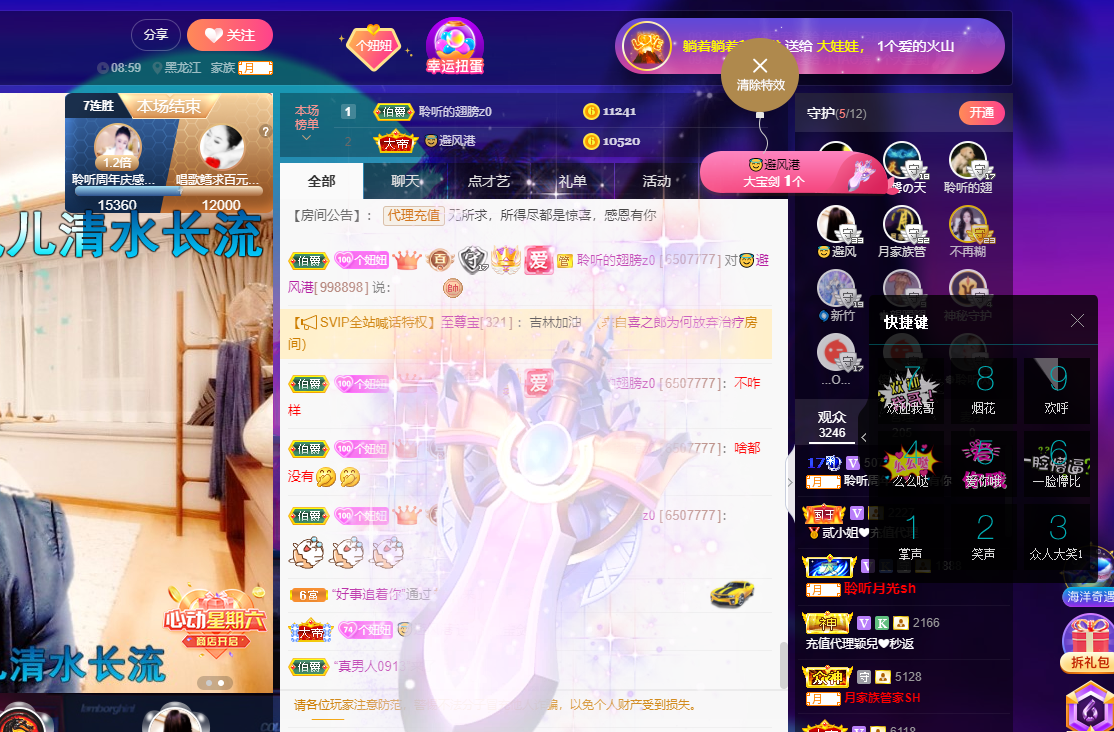 聆听~东北妞儿的图片