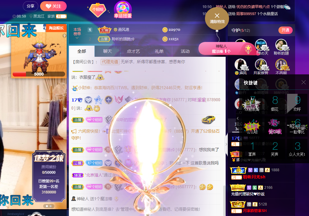 聆听~东北妞儿的图片